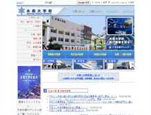 Tablet Screenshot of fish-u.ac.jp